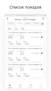 Grandtrain скриншот 3