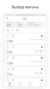 Grandtrain скриншот 4