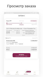 Grandtrain скриншот 5