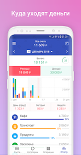 1Money скриншот 4