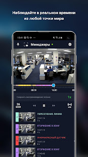 Видеонаблюдение Ростелеком скриншот 3