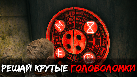 Death Park 2: Страшный Клоун скриншот 4