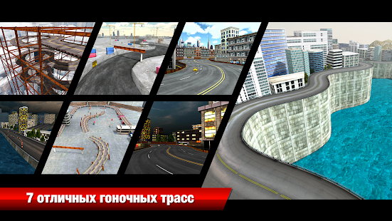 Drift Max City скриншот 6