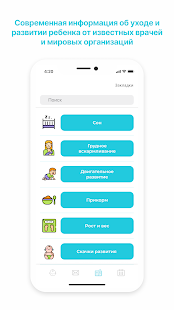 GoodMama скриншот 3