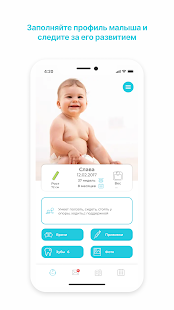 GoodMama скриншот 4