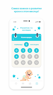 GoodMama скриншот 5