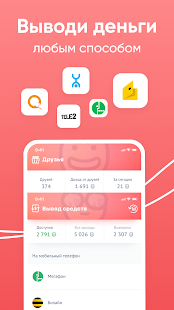 AppStart скриншот 4