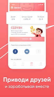 AppStart скриншот 5