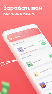 AppStart скриншот 6