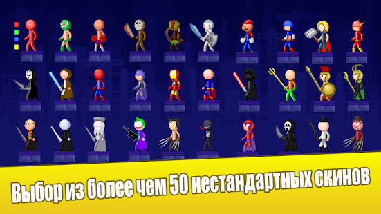 Stick Fight Online скриншот 4