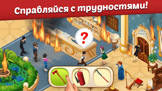 Family Hotel скриншот 2