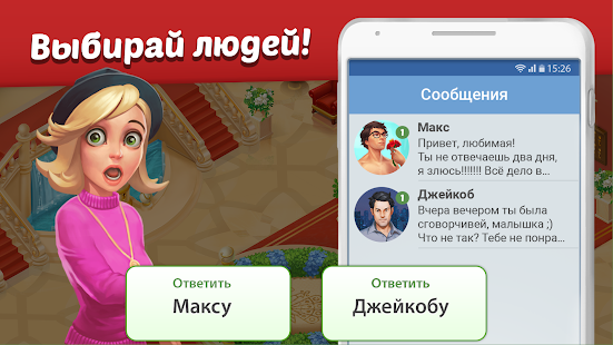 Family Hotel скриншот 3