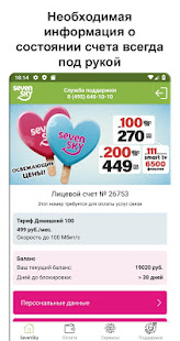 Seven Sky скриншот 2