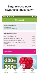 Seven Sky скриншот 3