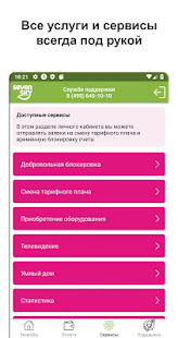 Seven Sky скриншот 5