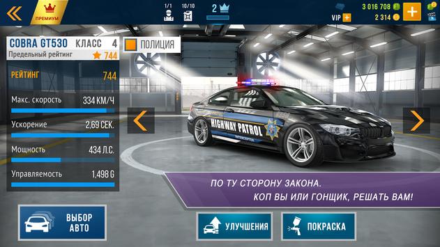 CarX Highway Racing скриншот 2