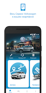 Volkswagen скриншот 2
