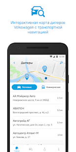 Volkswagen скриншот 3