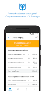 Volkswagen скриншот 5