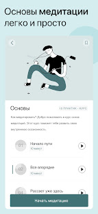 Akamu скриншот 5