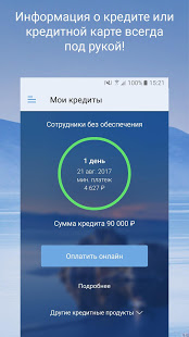 Просто кредит скриншот 2