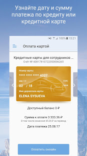 Просто кредит скриншот 3