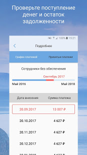 Просто кредит скриншот 4