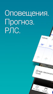 The Weather Channel скриншот 2