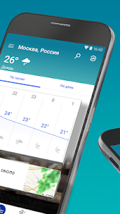 The Weather Channel скриншот 3