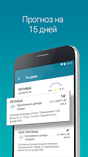 The Weather Channel скриншот 6