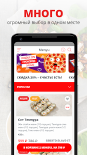 Палки-Скалки скриншот 2