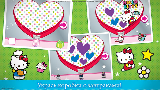 Завтрак Hello Kitty скриншот 5