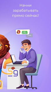 Storiesgain скриншот 3