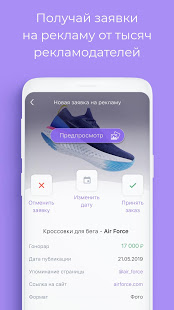 Storiesgain скриншот 5