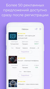 Storiesgain скриншот 6