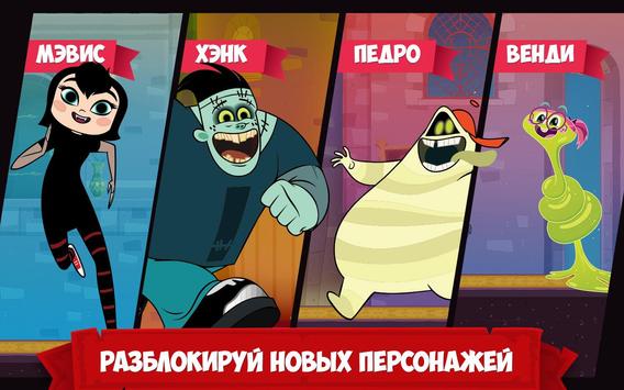 Отель Трансильвания скриншот 2