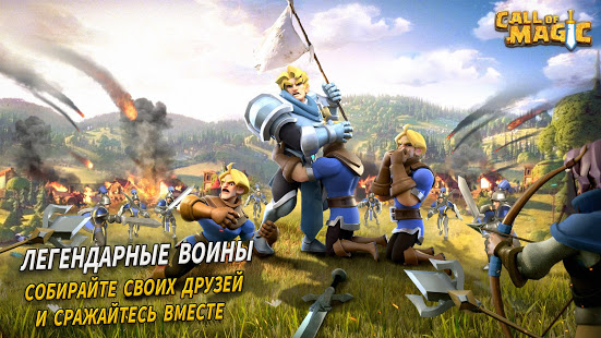 Call Of Magic: Kill & Capture скриншот 4