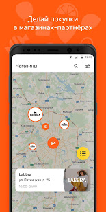 Мокка скриншот 3