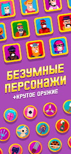 Bowmasters скриншот 3