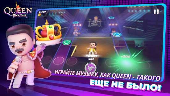 Queen Rock Tour скриншот 2