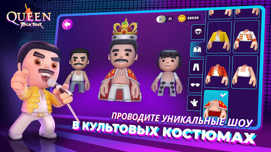 Queen Rock Tour скриншот 6