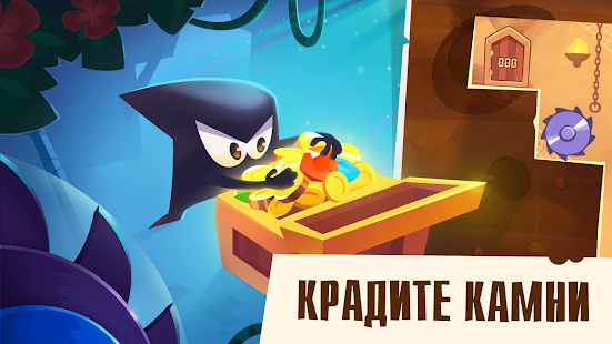 King of Thieves скриншот 2