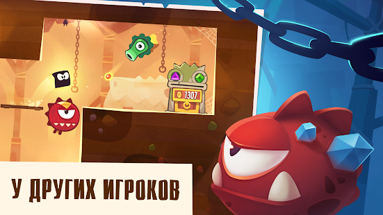 King of Thieves скриншот 3