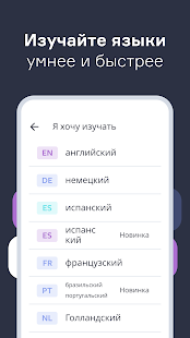 Lingvist скриншот 2