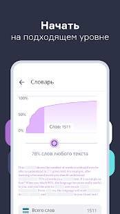Lingvist скриншот 3