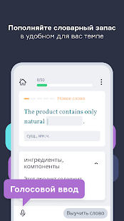Lingvist скриншот 4