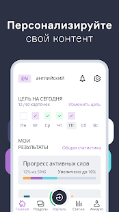 Lingvist скриншот 5