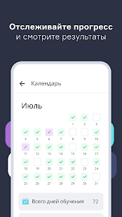 Lingvist скриншот 6
