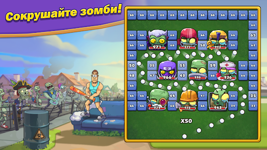 Breaker Fun 2: Зомби игры скриншот 3