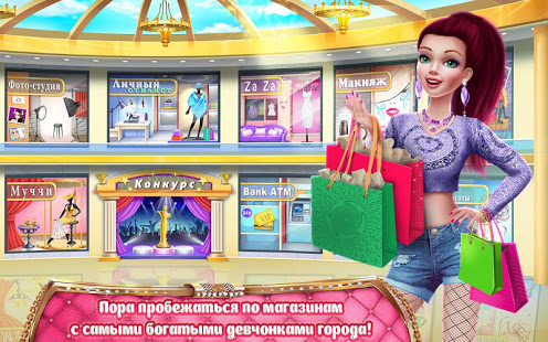 Богачка скриншот 5